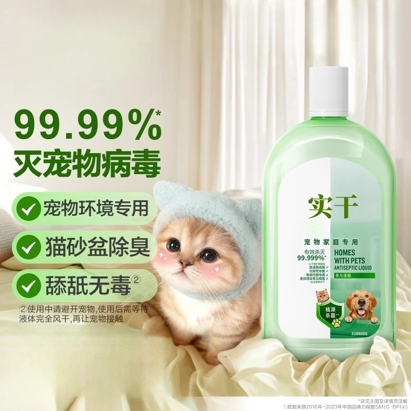 hypochlorous acid pet disinfectant pet disinfectant cleaner