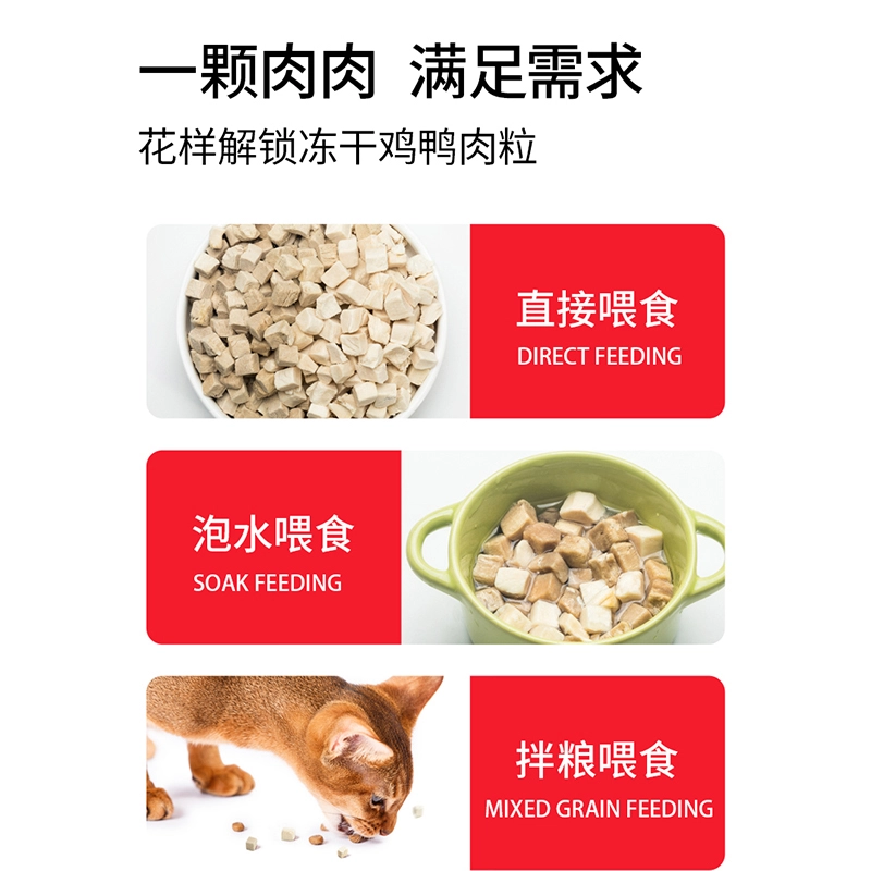 Freeze-dried duck meat granules
