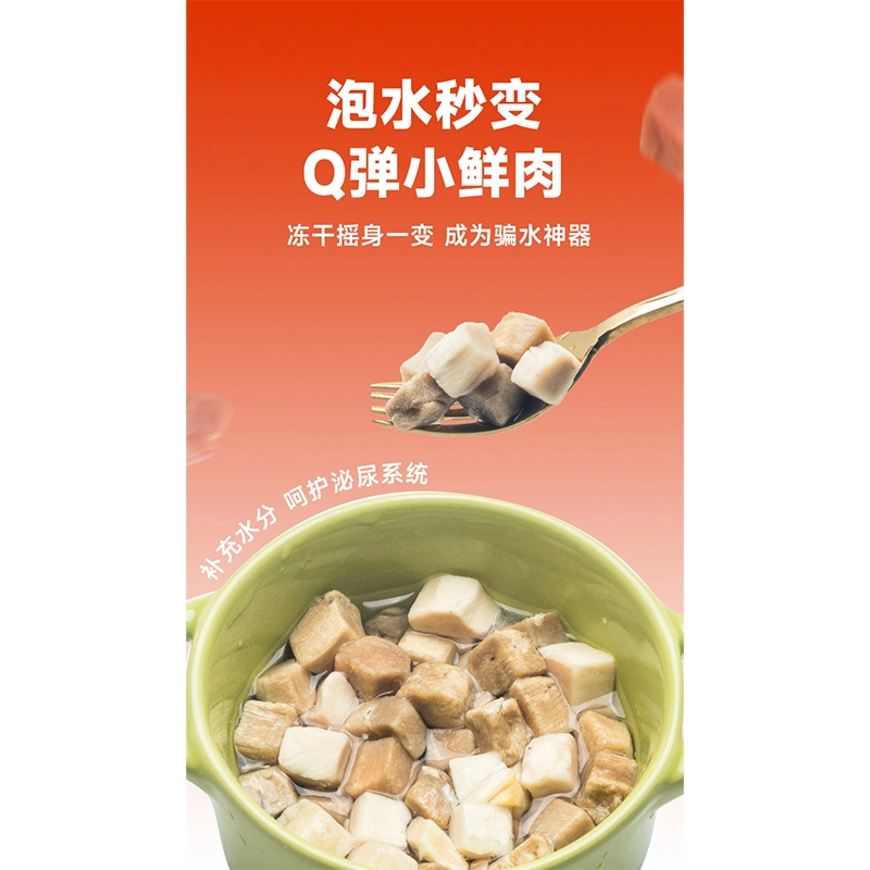 Freeze-dried chicken cubes