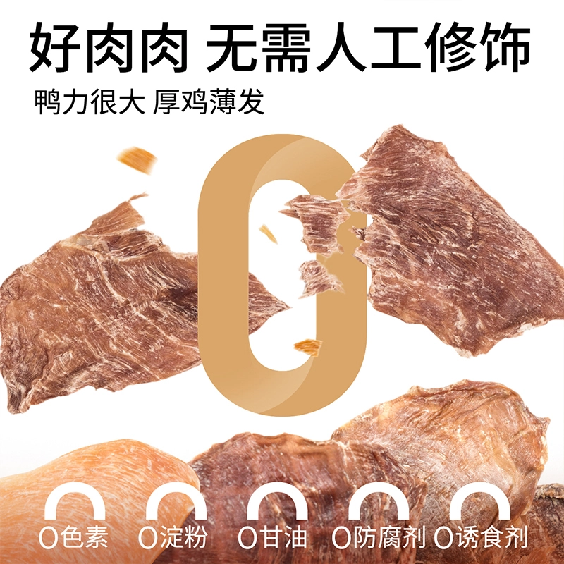 natural duck jerky for dogs 