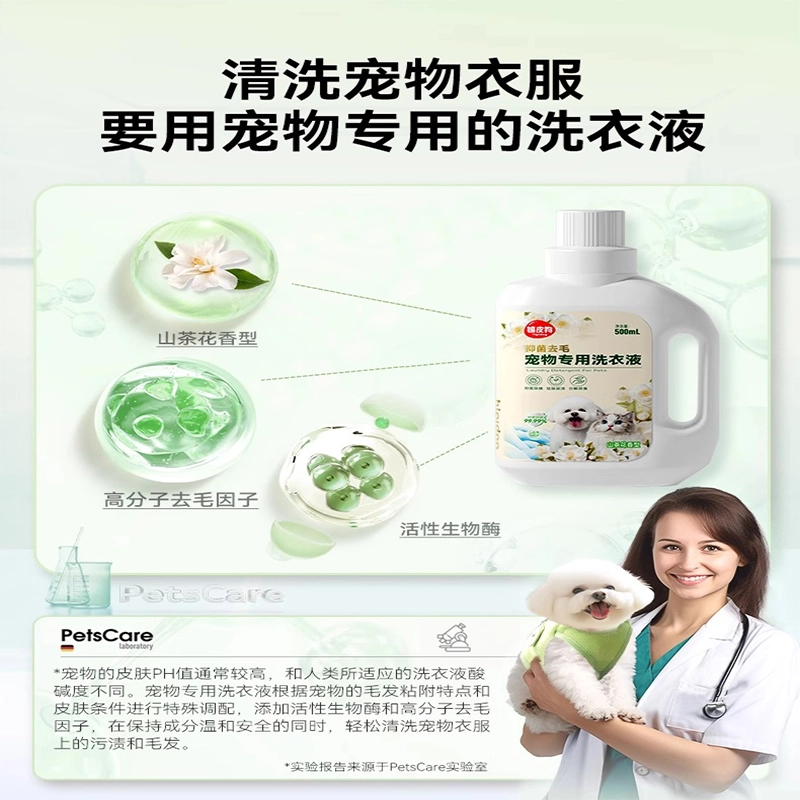 pet hair removers for laundry