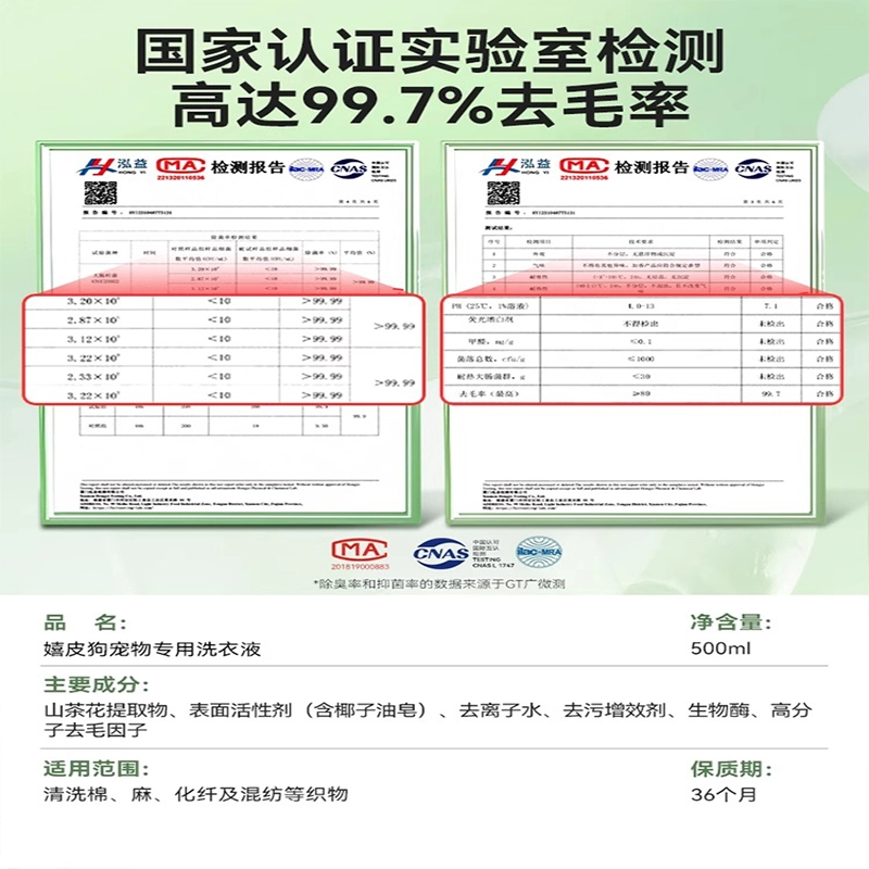 pet hair removers for laundry