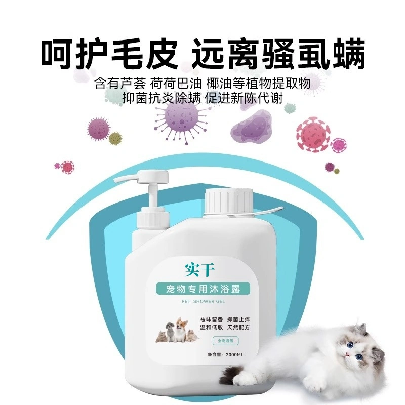 Pet Bio-Enzyme Shower Gel Pet Bio-Enzyme Shower Gel