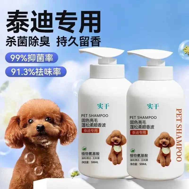 conditioner for teddy dogs