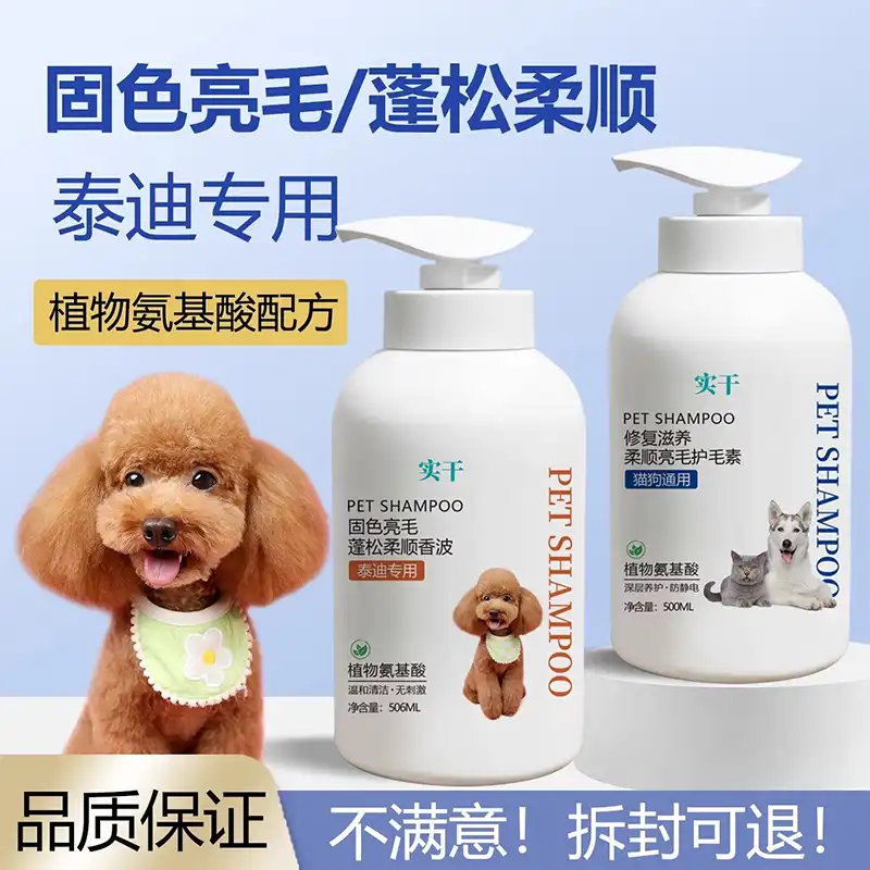 ​conditioner (for teddy dogs)