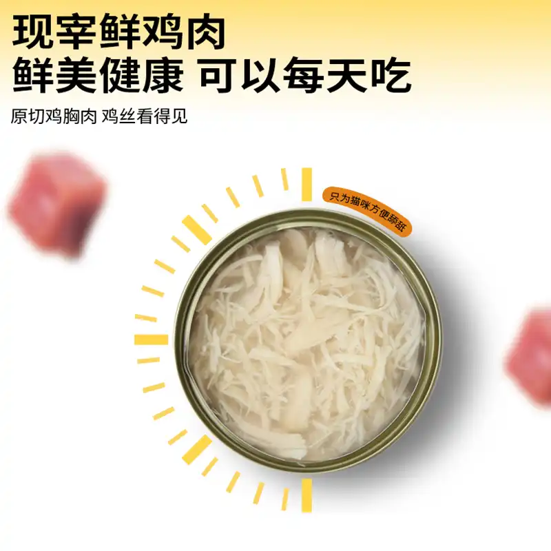 shredded chicken for cats