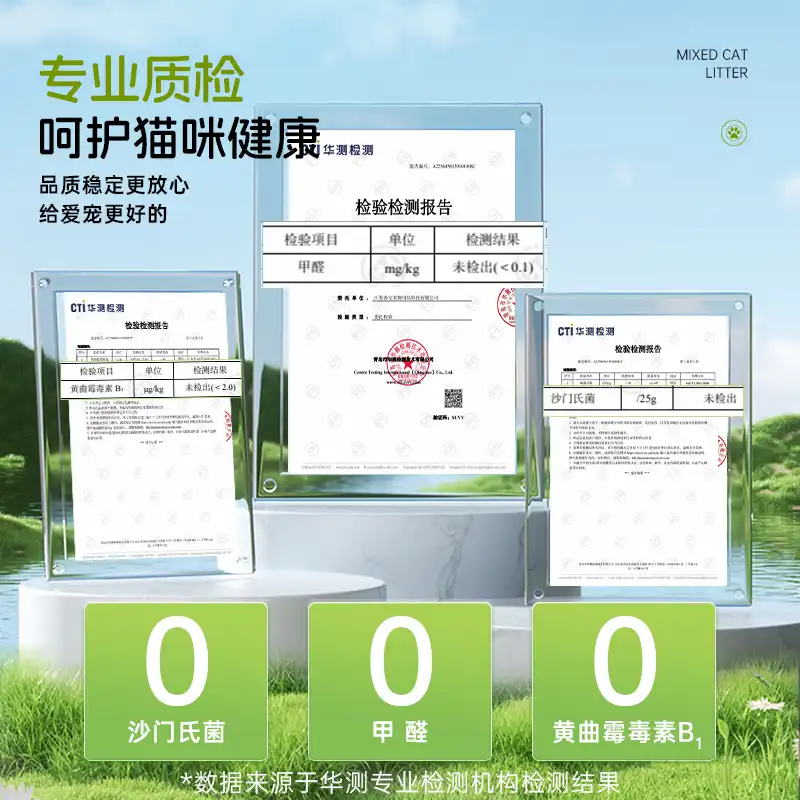 Cat litter Cat litter