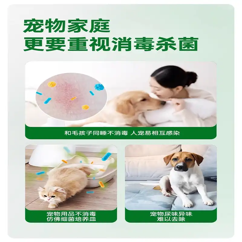 pet disinfectant pet disinfectant
