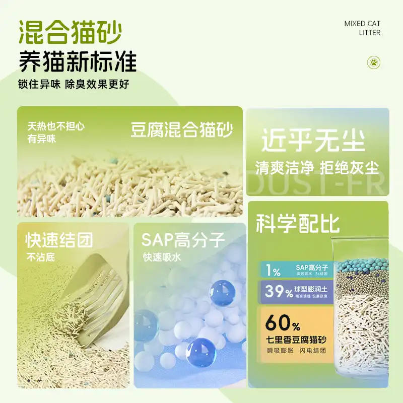 Tofu cat litter Tofu cat litter