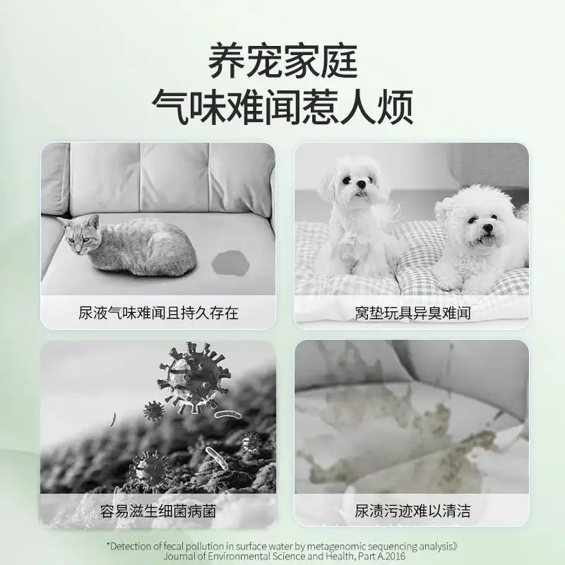 pet plant deodorizer