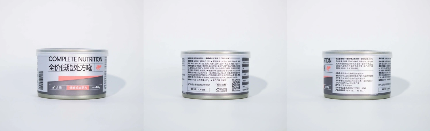 Low-fat prescription wet dog food