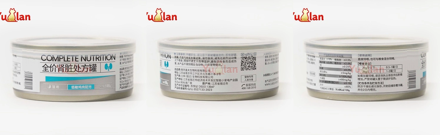 Prescription kidney wet cat food
