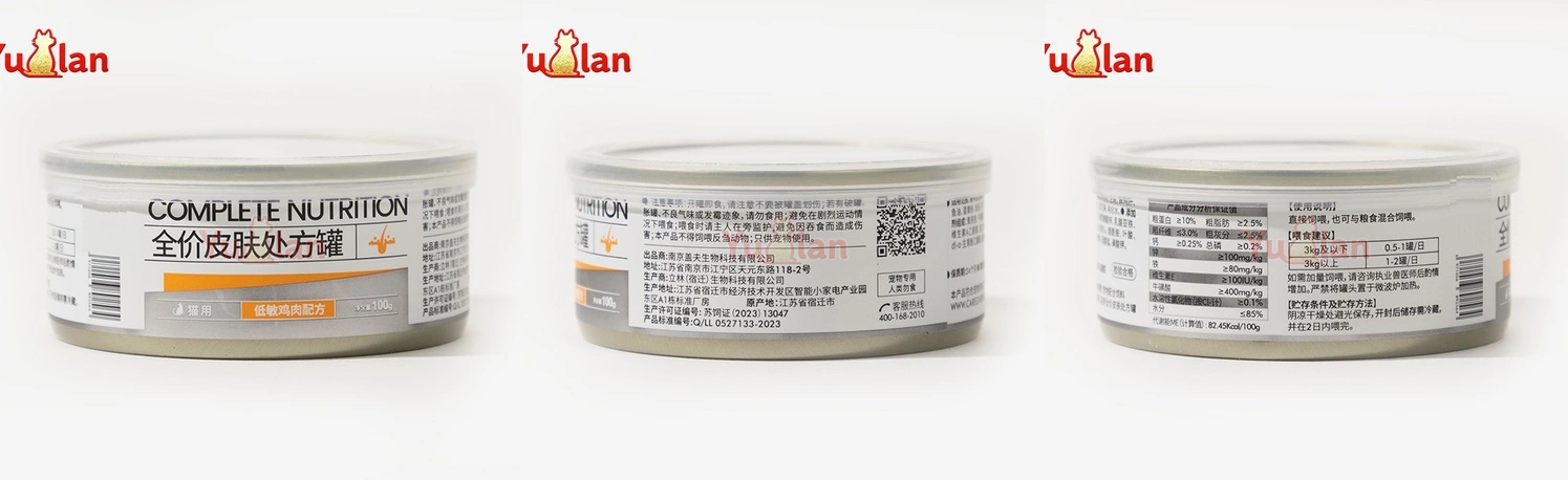 Skin & coat wet cat food Skin & coat wet cat food