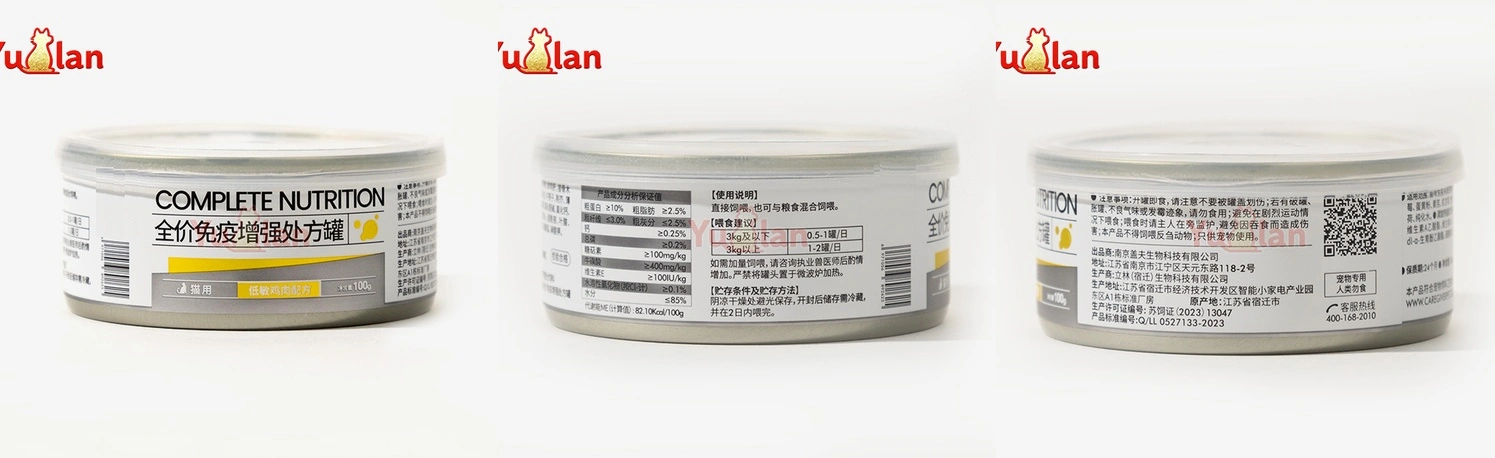 Immune support wet cat food beef colostrum Immune support wet cat food beef colostrum