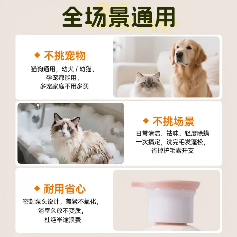 2-in-1 pet shampoo & conditioners 2-in-1 pet shampoo & conditioners
