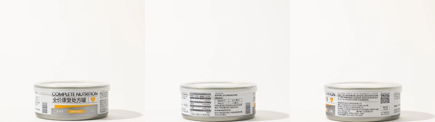 Prescription recovery wet cat food