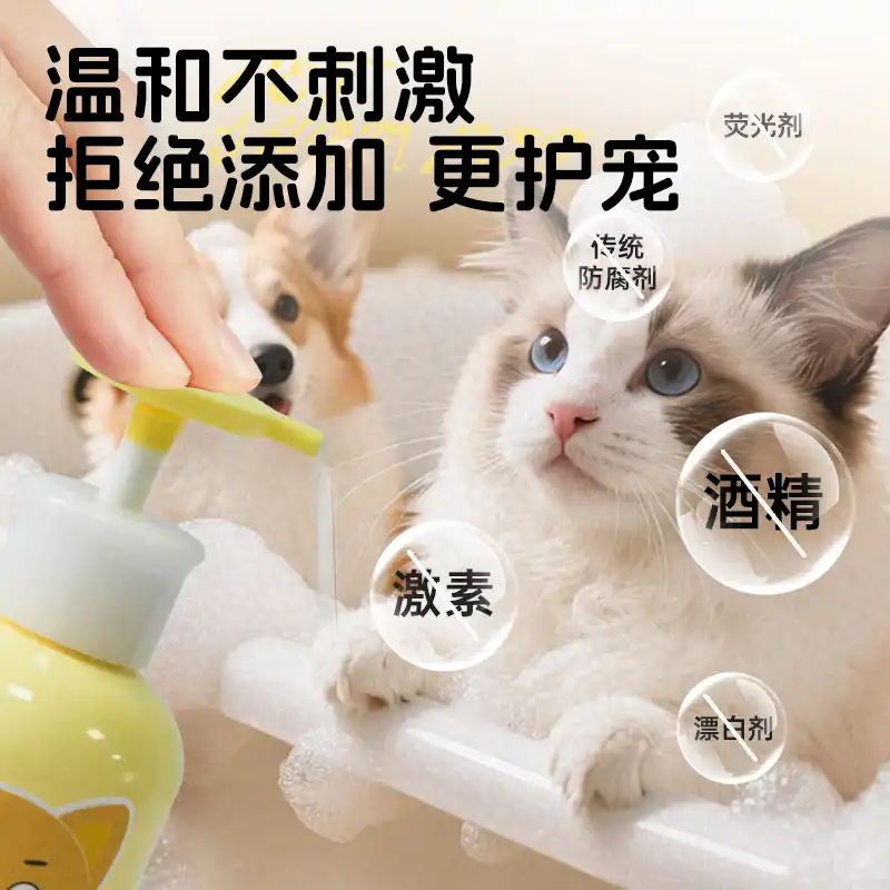 2-in-1 pet shampoo & conditioner