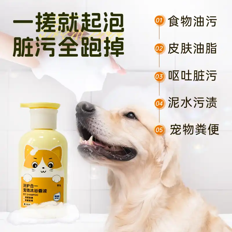 2-in-1 pet shampoo & conditioner