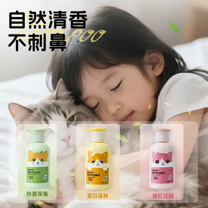 2-in-1 pet shampoo & conditioner
